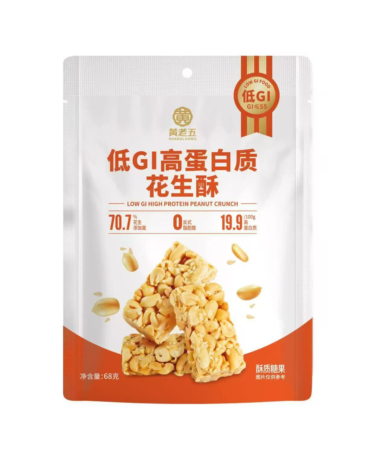 Huang Lao Wu Chia Seed Black Sesame Pumpkin Seed Five-Black Nut Crunch Peanut Crisp