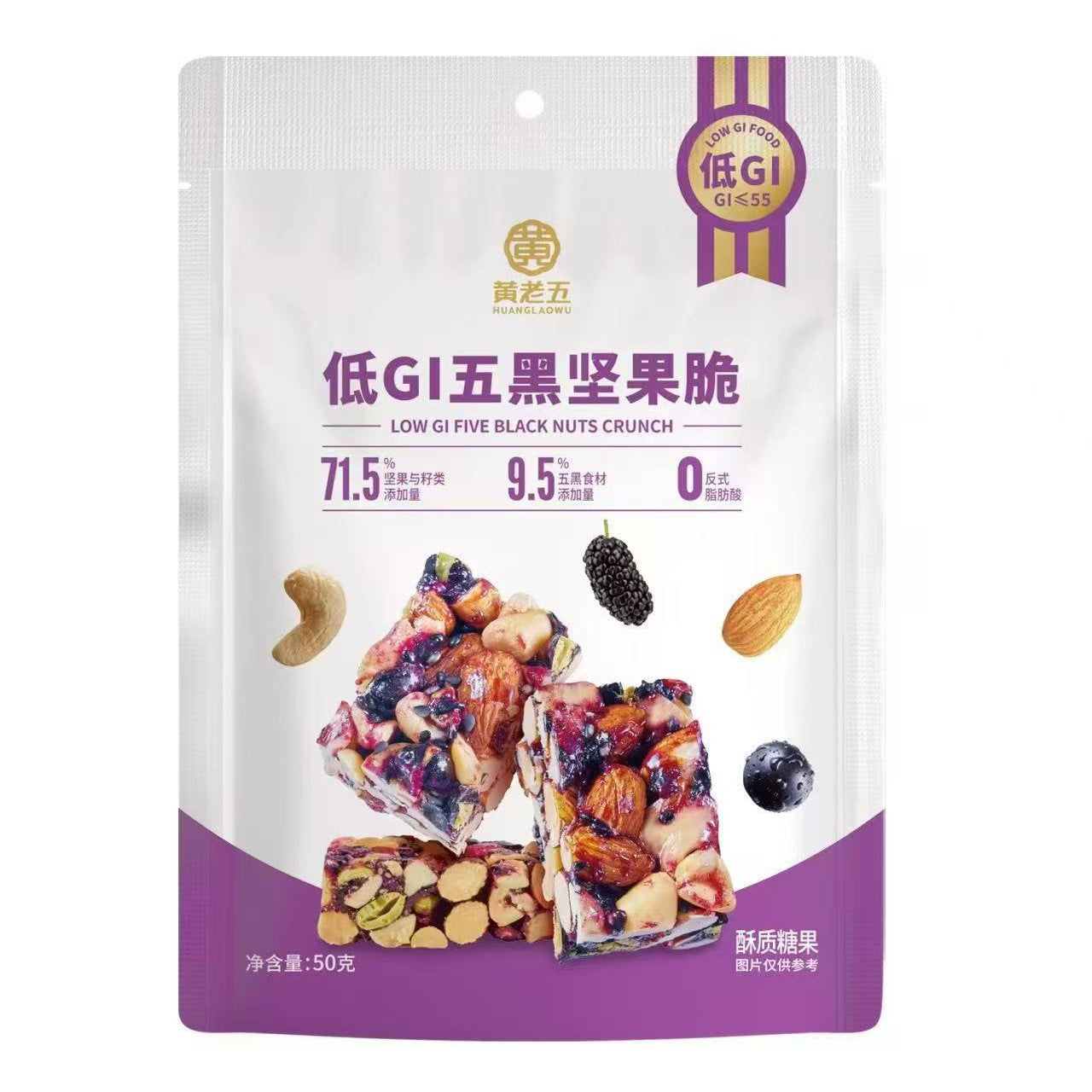 Huang Lao Wu Chia Seed Black Sesame Pumpkin Seed Five-Black Nut Crunch Peanut Crisp