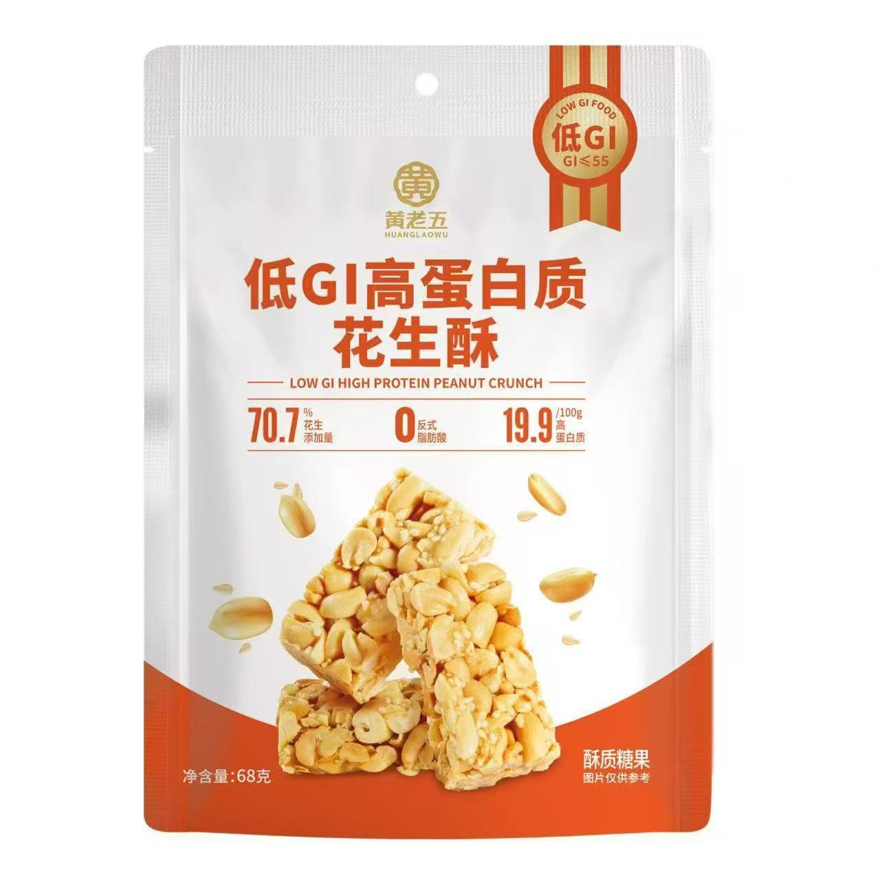 Huang Lao Wu Chia Seed Black Sesame Pumpkin Seed Five-Black Nut Crunch Peanut Crisp